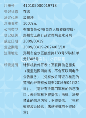 郑州腾佑科技 深耕互联网信息服务与计算机软件领域的创新力量