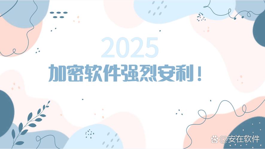 网络安全时代的加密软件使用与法律边界——互联网信息服务和计算机软件合规解析