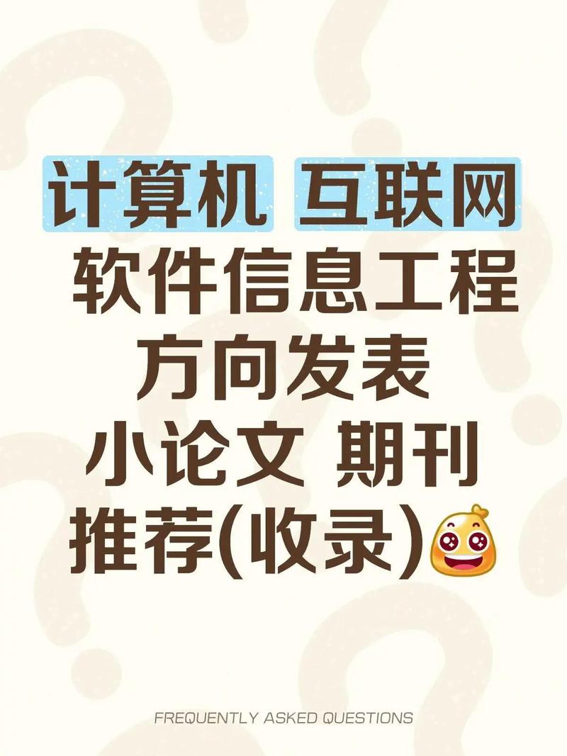 面向互联网信息服务的软件工程关键技术研究