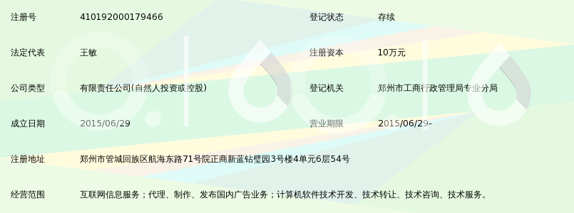 郑州青黎互联网信息服务