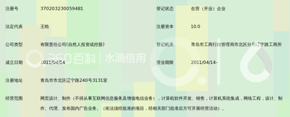 青岛创之信网络