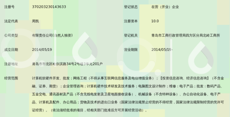 青岛润付软件
